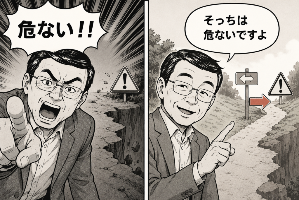 強い警告と穏やかな注意の違いを、危険な道の前で伝えている漫画風イラスト