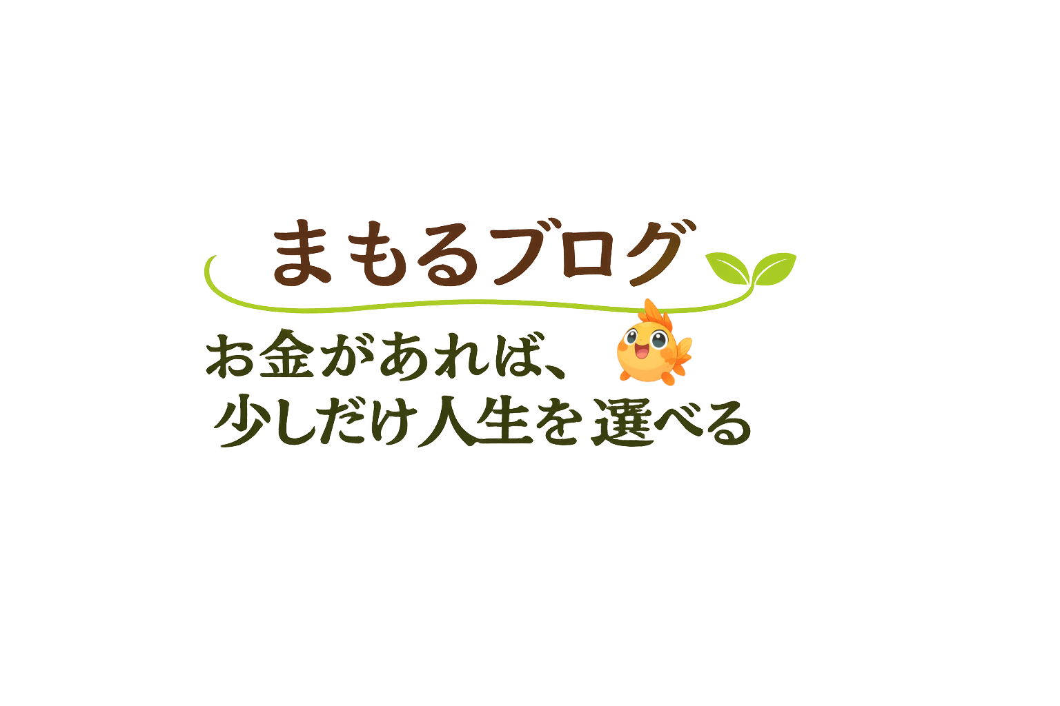 まもるブログ