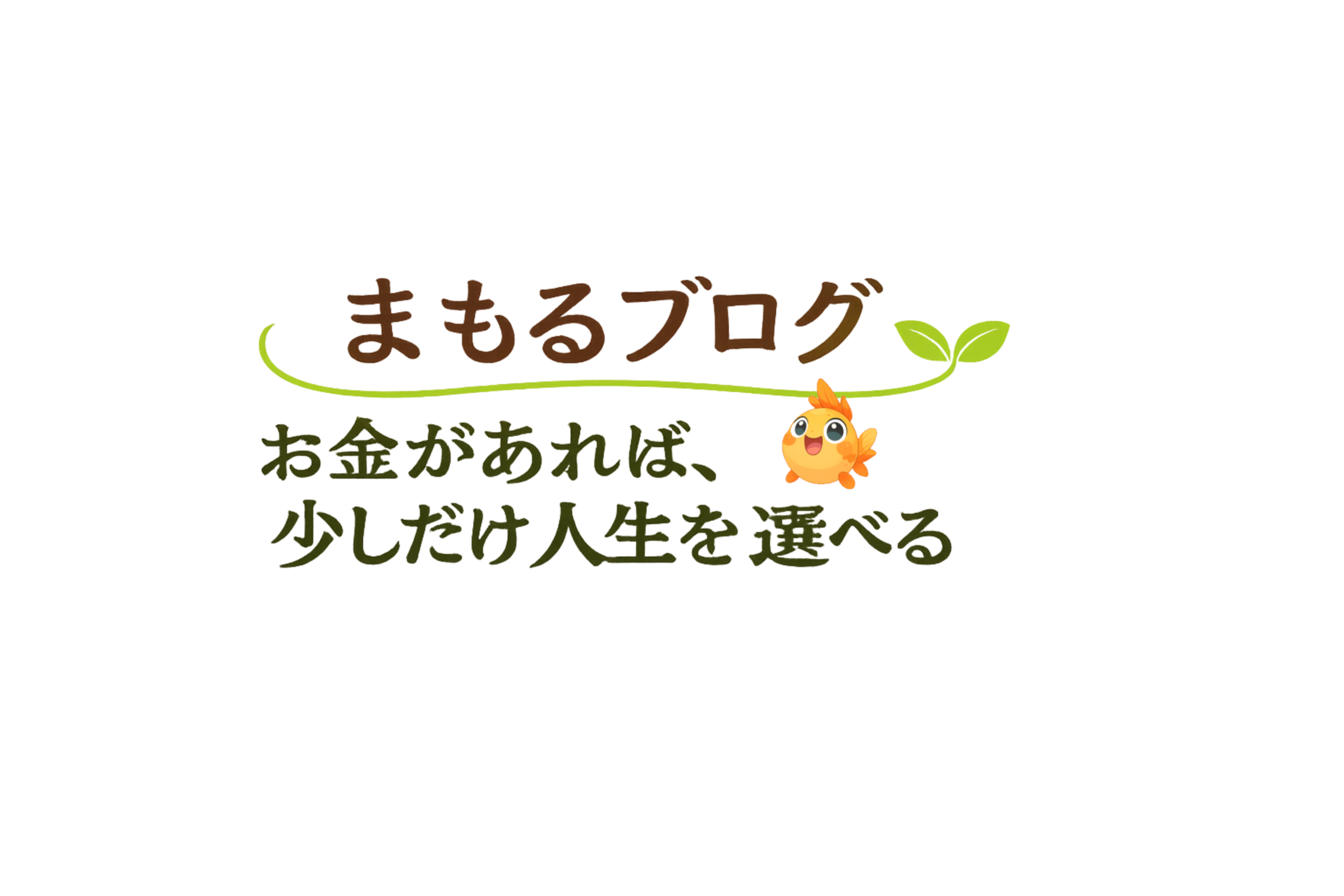 まもるブログ