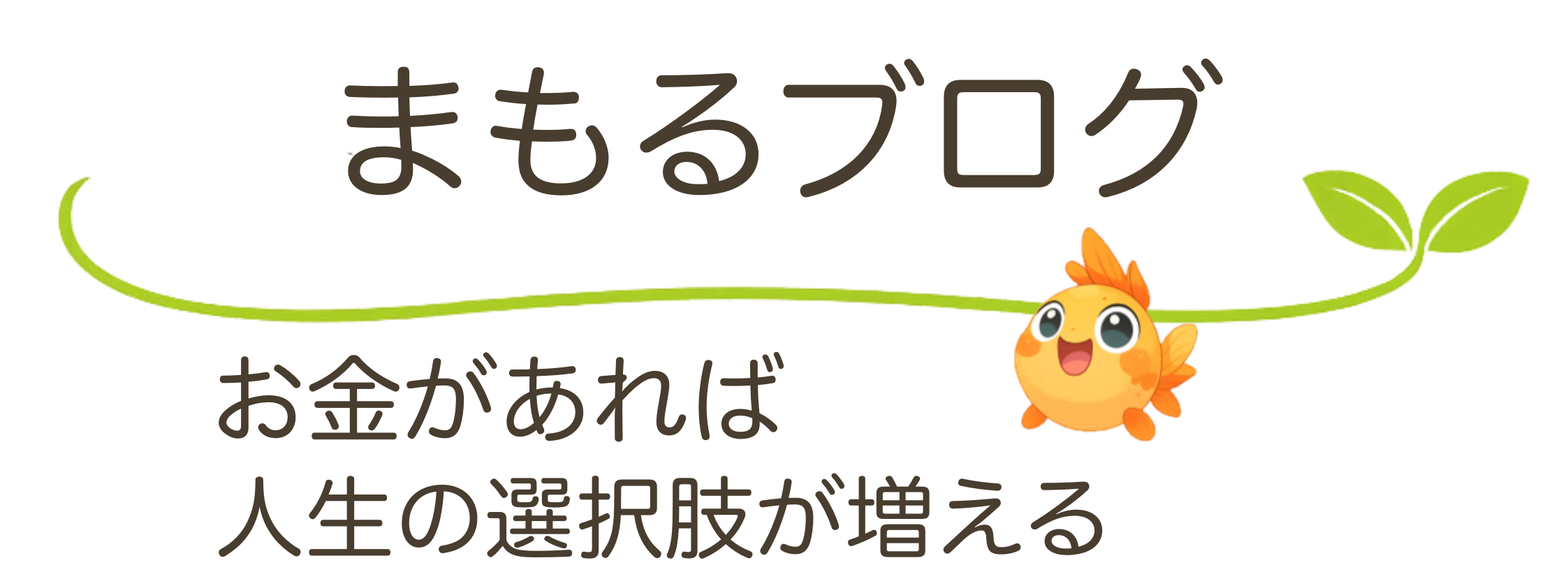 まもるブログ