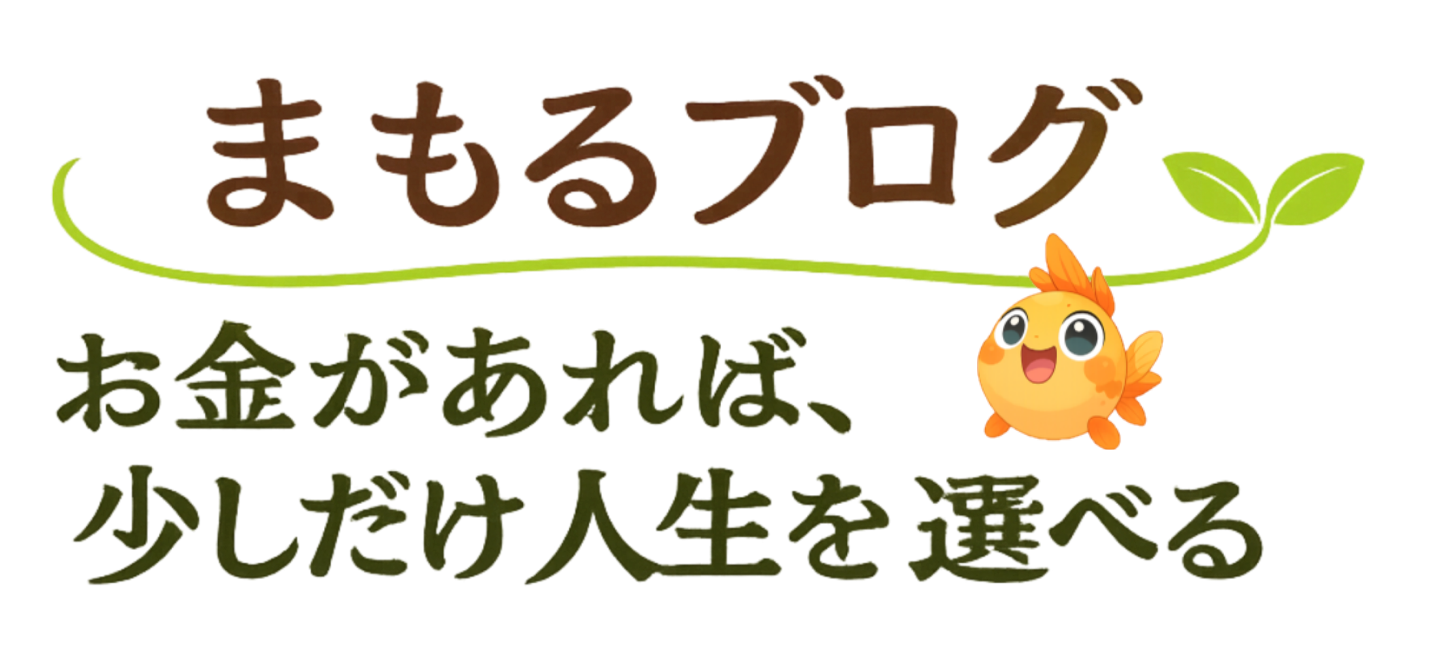 まもるブログ